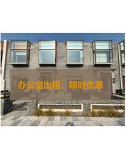 创意公司必看：阳光办公自带庭院 - 缩略图 1