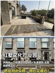 红墅文化产业园 | C位楼王 | 纯南向 - 缩略图 1