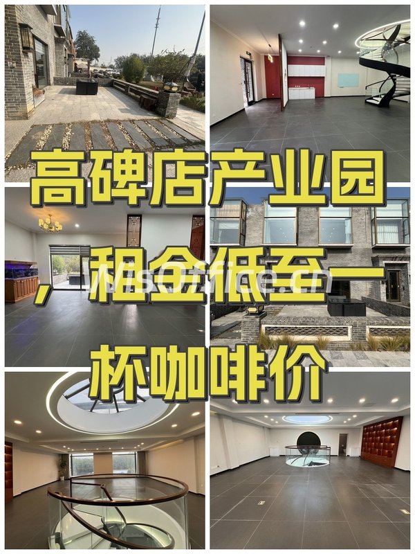 高碑店产业园，租金低至一杯咖啡价 - 首图