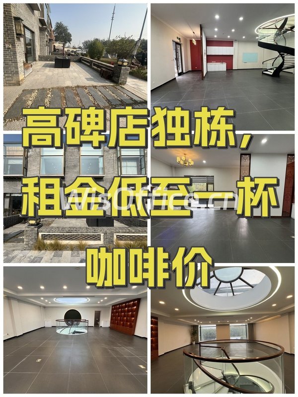 高碑店独栋，租金低至一杯咖啡价 - 首图