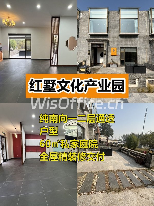 红墅产业园332平带庭院纯南向 - 首图