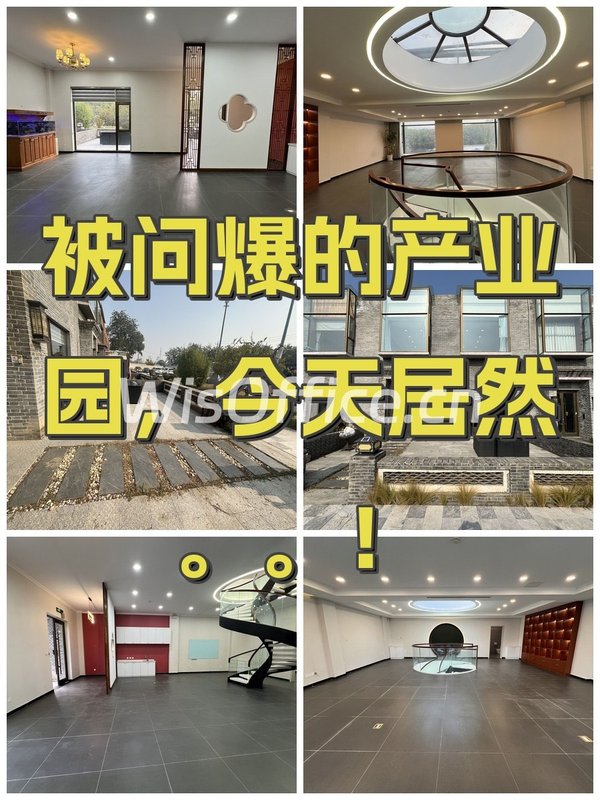 被问爆的产业园，今天居然。。！ - 首图