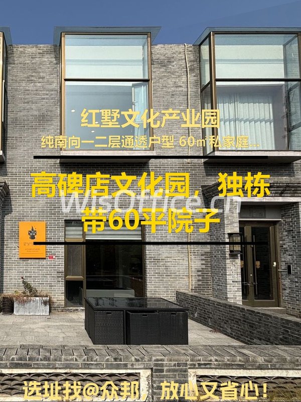 高碑店文化园，租金低至一杯咖啡价 - 首图