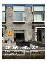 南向通透带庭院，客户来访都惊呆了 - 缩略图 1