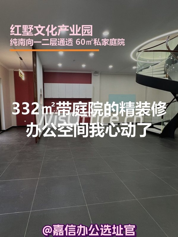 332㎡带庭院的办公空间我心动了 - 首图