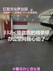 332㎡带庭院的办公空间我心动了 - 缩略图 1