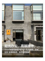 阳光办公，高端接待，形象拉满！ - 缩略图 1