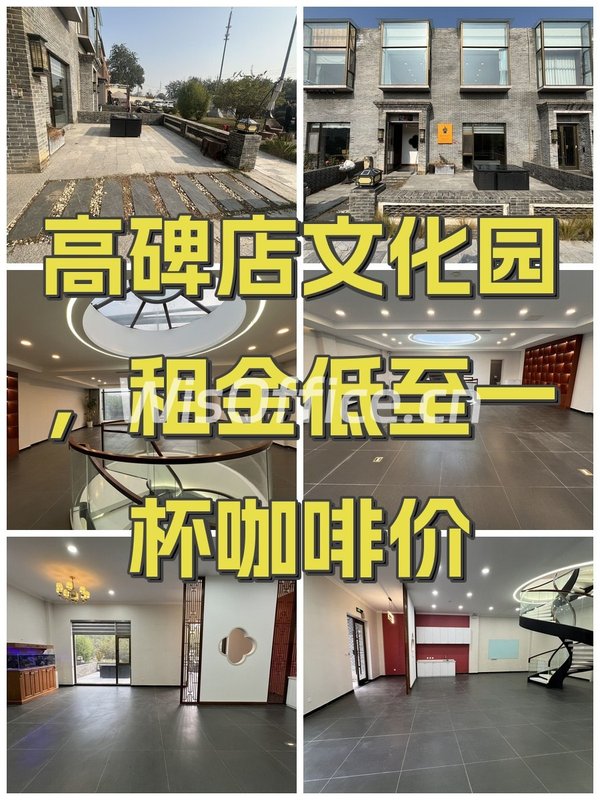 高碑店文化园，租金低至一杯咖啡价 - 首图