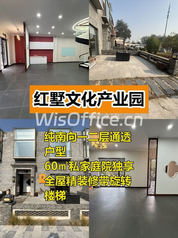 红墅产业园332平带庭院纯南向 - 首图