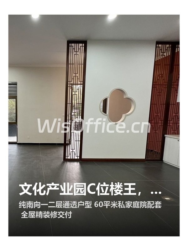 文化产业园C位楼王，私享庭院引关注 - 首图