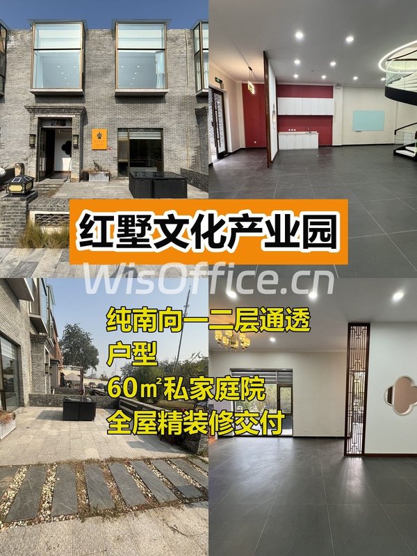 推荐红墅文化产业园332平带庭院 - 首图