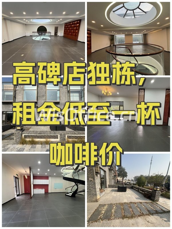 高碑店独栋，租金低至一杯咖啡价 - 首图