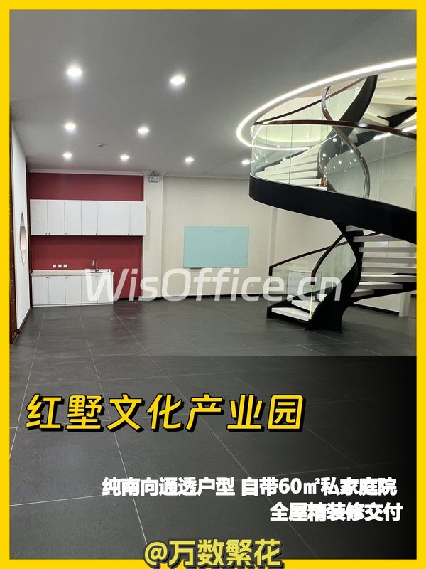 朝阳区广渠路332㎡ 纯南向带庭院 层高3.6米 灵感空间 - 首图