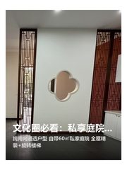 文化圈必看：私享庭院+双露台，企业静修福地 - 缩略图 1