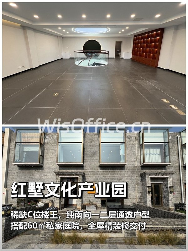 推荐红墅文化产业园332㎡南向带庭院 - 首图