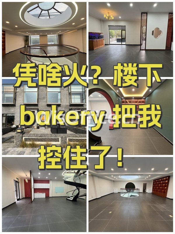 凭啥火？楼下 bakery 把我控住了！ - 首图