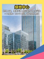 望京绿地中心，地铁上盖办公空间 - 缩略图 1