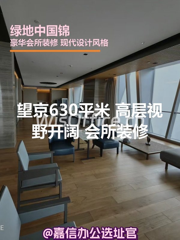 望京630平米 高层视野 开阔新装 - 首图