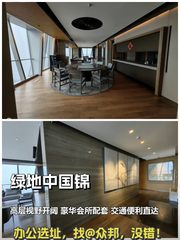 望京唯一630㎡整层 4.5米层高 俯瞰全城 - 缩略图 1