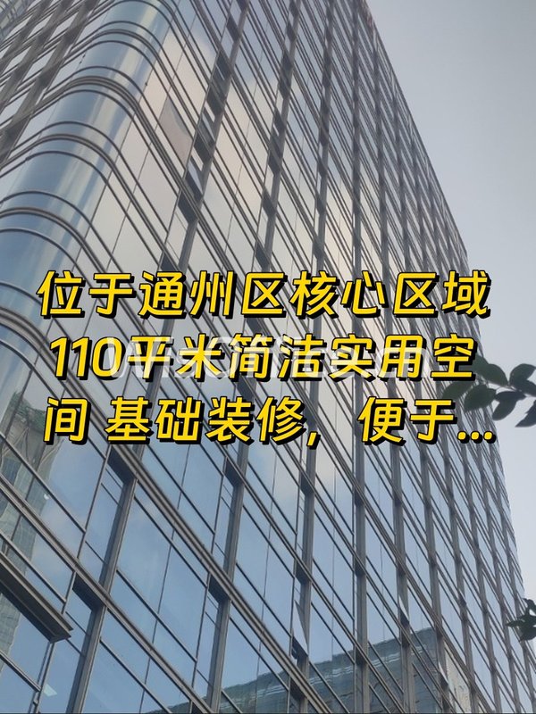 通州简约办公空间参考 - 首图