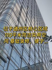 通州简约办公空间参考 - 缩略图 1