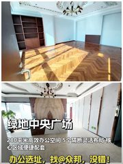 通州绿地中央广场 280平 5隔断 高效办公 - 缩略图 1