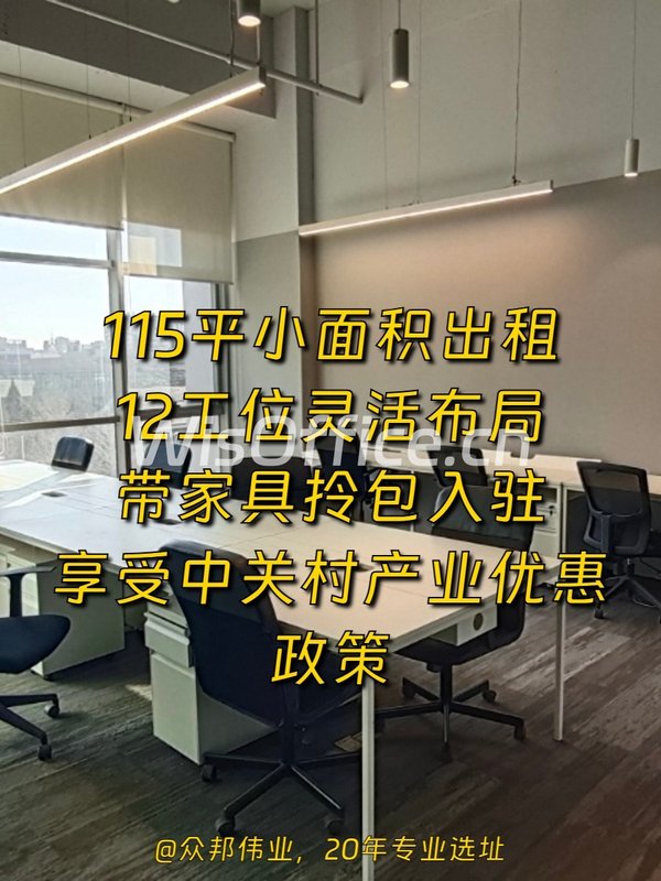 瀚海国际大厦115平米灵活办公空间 - 首图