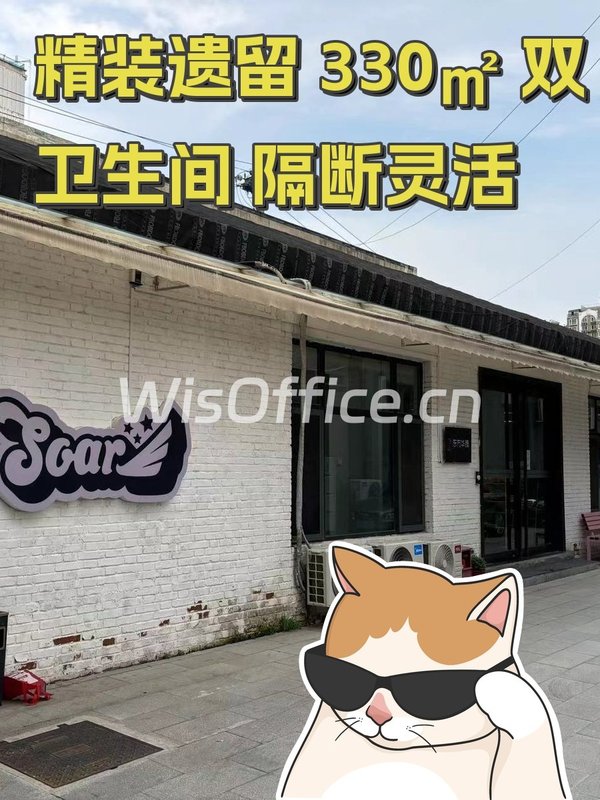 精装遗留 330㎡ 双卫生间 隔断灵活 - 首图