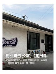创业选办公室，别折腾装修 - 缩略图 1