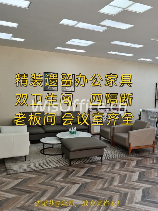 推荐爱工厂330平精装遗留办公 - 首图