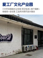 百子湾精装空间，租金低至两杯咖啡价 - 缩略图 1