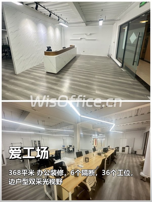 爱工场368平双采光办公空间 - 首图