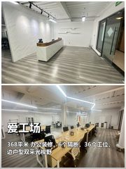 爱工场368平双采光办公空间 - 缩略图 1