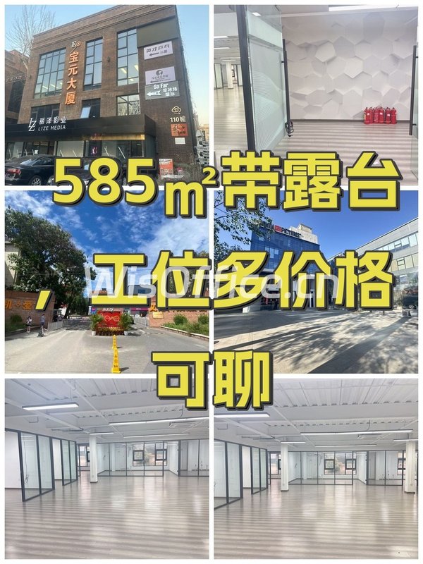 585㎡带露台，工位多价格可聊 - 首图