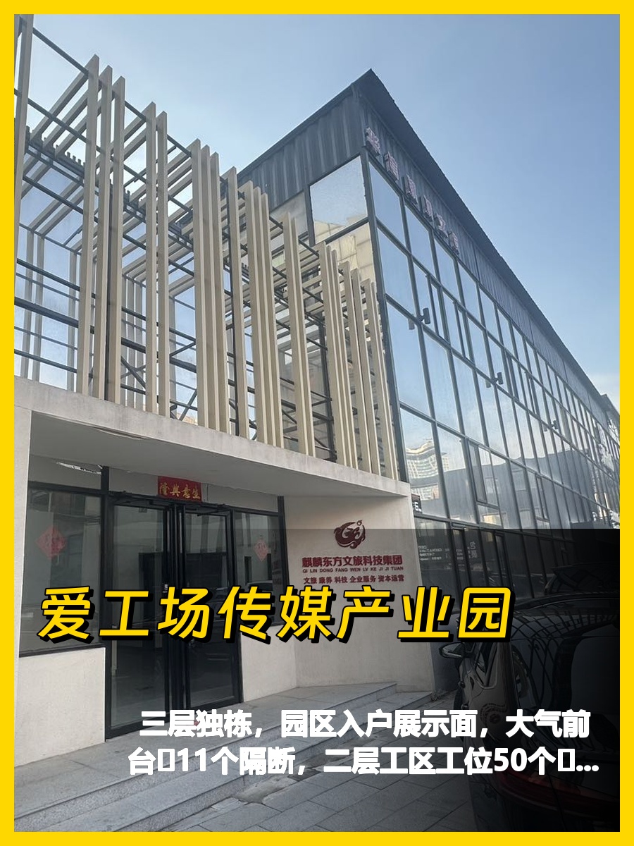 百子湾独栋三层 11米挑高带露台