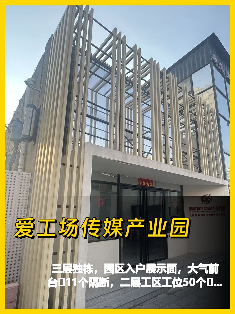 百子湾独栋三层 11米挑高带露台