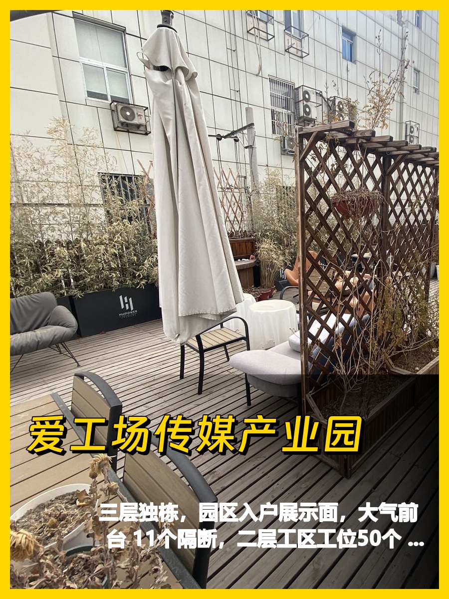 百子湾独栋三层 11米挑高带露台