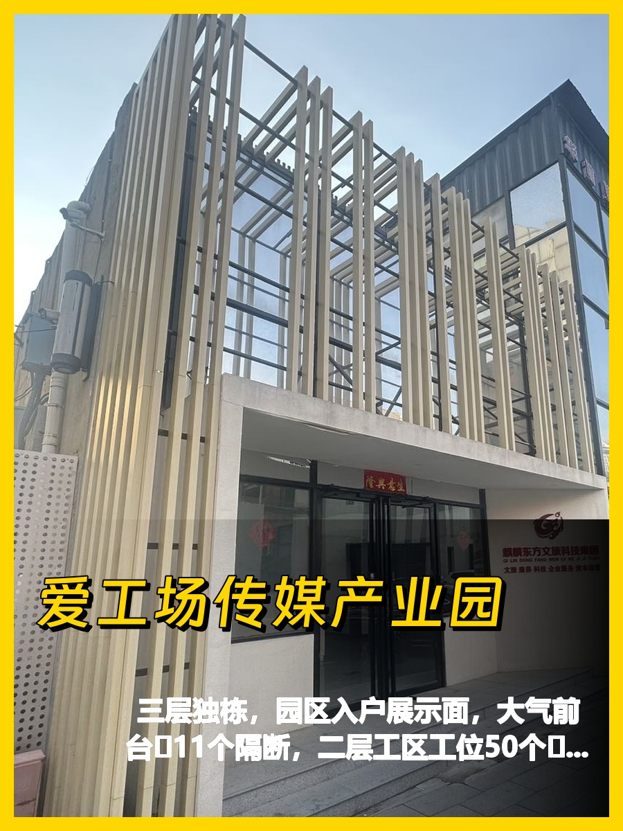 百子湾独栋三层 11米挑高带露台