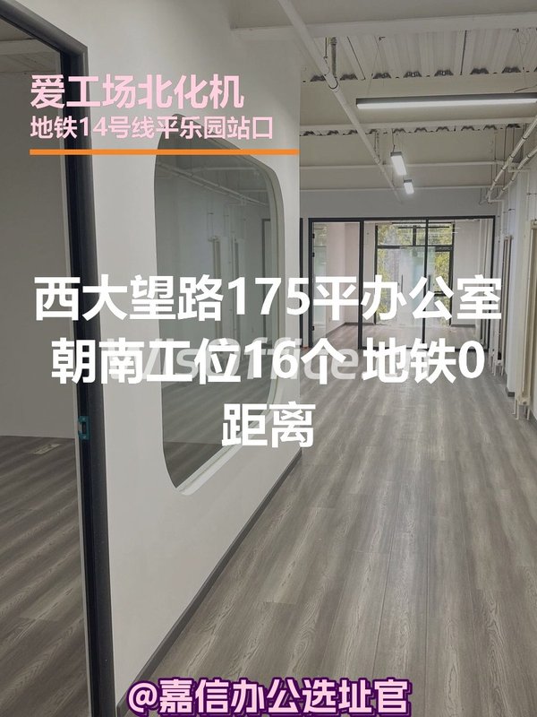 175平米朝南工位16个 地铁0距离 - 首图