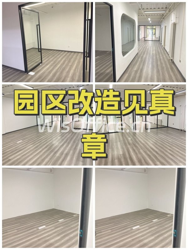 园区改造见真章 - 首图