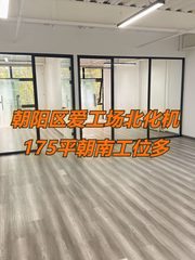 爱工场北化机175平朝南工位多 - 缩略图 1
