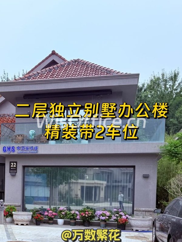 推荐特立奥森288.92平精装别墅办公 - 首图