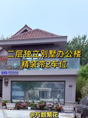 推荐特立奥森288.92平精装别墅办公 - 缩略图 1