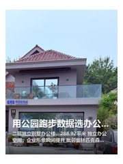 用公园跑步数据选办公，准没错 - 缩略图 1