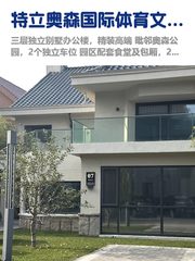 奥森别墅办公楼，租金低至两杯咖啡价 - 缩略图 1