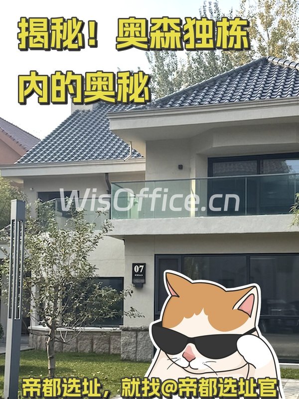 揭秘！奥森旁这座楼藏着哪些传奇？ - 首图