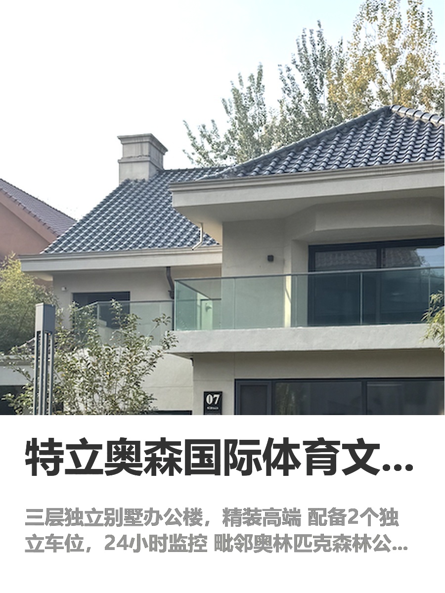 三层别墅办公，企业形象瞬间升级