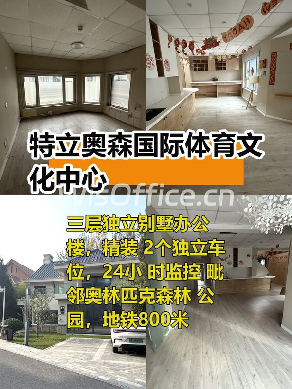 三层别墅办公圈粉客户 - 首图