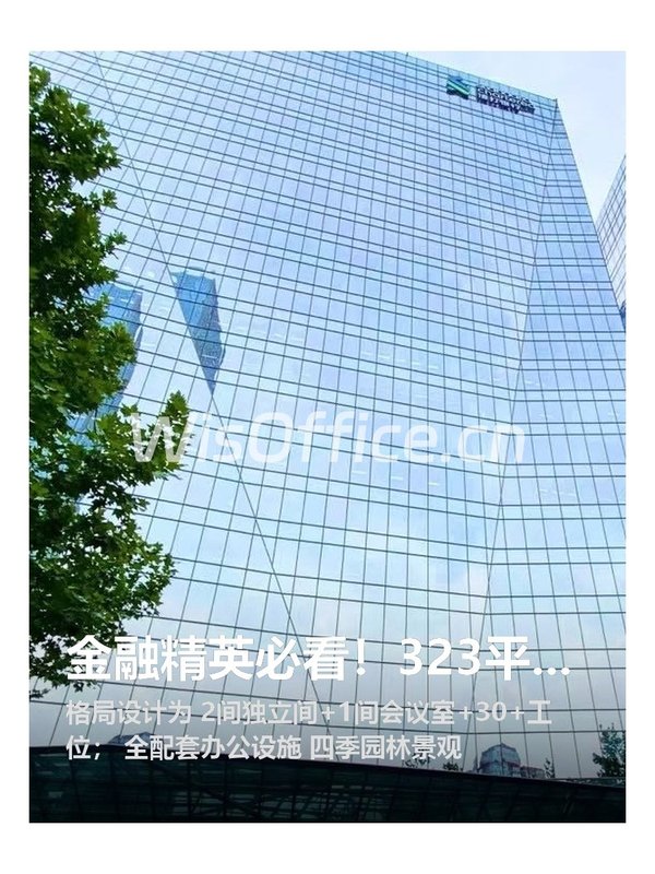 金融圈热议：323平全景办公，艺术氛围爆表 - 首图