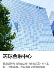 WFC办公新体验：艺术与绿色双重赋能 - 缩略图 1